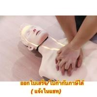 ราคา หุ่นจำลองสำหรับการช่วยฟื้นคืนชีพ (หุ่น CPR) แบบครึ่งตัวมีไฟแสดงสถานะ หุ่น cpr มีไฟขึ้นที่หัว หุ่นปั๊มหัวใจมีไฟ LED (1636757860)
