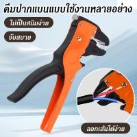 ราคา คีมปลอกสายไฟ อัตโนมัติ HWSP15608 ( Wire Stripper ) คีมปอกสายไฟ คีมปลอกสายไฟอัตโนมัติ ﻿ ﻿ (52508336730)
