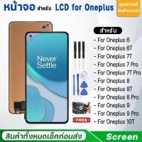 ราคา หน้าจอ สำหรับ Oneplus 9/9 Pro/8/Oneplus 8T/8 Pro/7T/7 Pro/7T Pro/6T/6 อะไหล่มือถือ LCD Screen Display for Oneplus9 (49906583575)