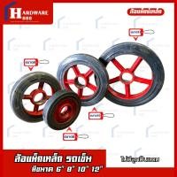 ราคา ลูกล้อรถเข็น ล้อรถเข็น อะไหล่ล้อรถเข็น ล้อรถเข็นปูน ล้อรถเข็นของ ล้ออเนกประสงค์ ลูกล้อ ล้อแม็กเหล็ก (28601725729)