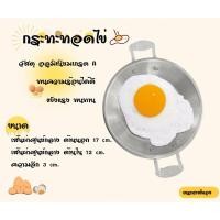 ราคา กระทะทอดไข่ ไข่กระทะอลูมิเนียม (20106430336)
