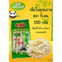 ราคา เยื่อไผ่บี ตรากิเลน เยื่อไผ่คุณภาพ 100 กรัม (5633120331)