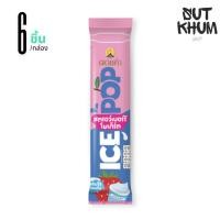 ราคา ไอซ์ป๊อป สตรอว์เบอร์รีโยเกิร์ต เครื่องดื่มหวานเย็นสตรอว์เบอร์รีผสมโยเกิร์ต ดอยคำ (แพ็ค 6 ชิ้น) (52501417613)