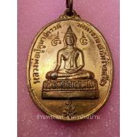 ราคา (2)เหรียญรุ่นแรก หลวงพ่อปู่คูหาสวรรค์ หลังยันต์ตะกร้อ เนื้อทองแดง หลวงพ่อสุด วัดกาหลงปลุกเสก วัดนาขวาง สมุทรสาคร ปี 2516 (17796946014)