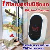 ราคา ไล่จิ้งจกถาวร เครื่องไล่จิ้งจก เครื่องไล่ตุ๊กแกอัลตราโซนิกอัจฉริยะ กำจัดตุ๊กแกอย่างปลอดภัย ยาไล่จิ้งจก กำจัดจิ้งจก (27320234934)