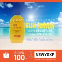 ราคา โลชั่นกันแดด กิฟฟารีน ซันโลชั่น เอสพีเอฟ 20 Sun Lotion SPF 20 ครีมกันแดด (956317327)