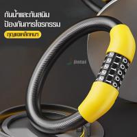 ราคา สายล็อคอเนกประสงค์ ใส่รหัส5หลักได้ ที่ล็อคล้อ กันขโมย สายล็อคล้อ สามารถล็อคได้ทั้งจักรยาน จักรยานยนต์ หรือล็อคประตู (45452778929)