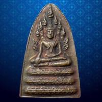 ราคา เหรียญนาคปรก วัดปรก ภาษีเจริญ กทม (เหรียญเล็ก) (18592569762)