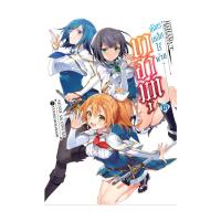 ราคา หนังสือ บาฮามุท มังกรเหล็กไร้พ่าย เล่ม 19 (นิยาย) (18083904577)