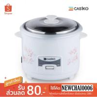 ราคา ‼️CASIKO หม้อหุงข้าวไฟฟ้า 1.5 ลิตร รุ่น CK-1599 (6431627631)