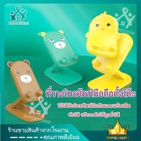 ราคา I0003-ที่วางโทรศัพท์ ที่ตั้งโทรศัพท์ ที่ตั้งแท็บเล็ต ที่วางโทรศัพท์ลายการ์ตูน น่ารัก3แบบ3ลาย (3894095192)