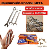 ราคา 8-17 mm ประแจแหวนข้างปากตาย ปากตาย พับได้ แหวนก๊อกแก๊ก คลายน็อต สกรู ลูกบล็อค ประแจปากตาย ประแจแหวน (44251660342)