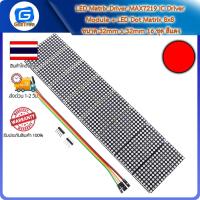 ราคา LED Matrix Driver MAX7219 IC Driver Module + LED Dot Matrix 8x8 ขนาด 32mm x 32mm 16 ชุด สีแดง (25056201585)