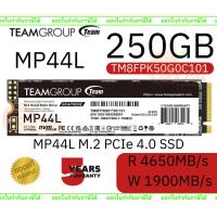 ราคา 250GB SSD (เอสเอสดี) TEAM GROUP (MP44L) NVMe 1.4 PCIe Gen 4x4 M.2 2280 (4650/1900MB/s) - 5Y (23174767022)