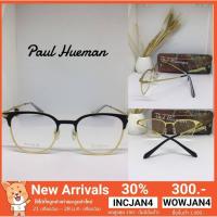 ราคา พร้อมส่งแว่นตาแบรนด์ Paul Hueman รุ่น PHF-175A (1759185311)