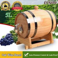 ราคา ถังไวน์เหมาะสำหรับเก็บวิสกี้ ถังไม้โอ๊ค 5L ไวน์บ้านเก็บ Oak ไม้ถังใส่ไวน์เบียร์วิสกี้ Rum Port Keg Vintage Wood (57004714895)