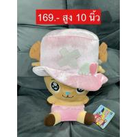 ราคา ตุ๊กตาช็อปเปอร์ chopper จากวันพีช onepiece (23152818003)