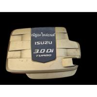 ราคา ฝาครอบเครื่อง ISUZU D-MAX แท้ถอด มือ2(กรุณาตรวจสอบสินค้าไห้ดี ถ้าใม่แน่ใจให้แชทถามทางร้านก่อนสั่งสินค้า) (47506614602)