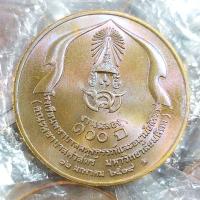ราคา เหรียญที่ระลึก 100 ปี โรงเรียนพยาบาลผดุงครรภ์ และอนามัยศิริราช ปี 2539 ของแท้ (3871555229)