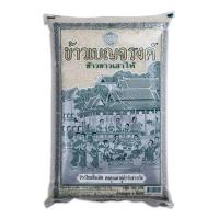 ราคา เบญจรงค์​ ข้าวเสาไห้​ 5kg. (7958030412)