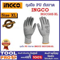 ราคา ถุงมือ PU กันบาด INGCO HGCG02-XL ถุงมือป้องกันของมีคม ถุงมือกันบาด ถุงมือเซฟตี้ (ไซส์ XL) ^ (25512369866)