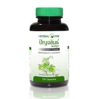ราคา Herbal One อ้วยอัน ปัญจขันธ์ แคปซูล เจียวกู้หลาน ขนาด 100 แคปซูล 19149 (4345927164)