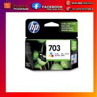 ราคา ตลับหมึก HP 703 Tri-color Original Ink Advantage Cartridge (2327537353)