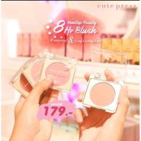 ราคา Cute press nonstop beauty 8 Hr Blush (15302953380)