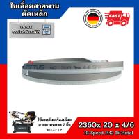 ราคา ใบเลื่อยสายพานตัดเหล็ก ใช้กับเครื่องเลื่อย 7 นิ้ว ขนาด 2360 x 20 x 4/6 Hi-Speed M42 Bimetal (1332109740)