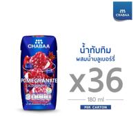 ราคา น้ำผลไม้ตรา ชบา(CHABAA) น้ำทับทิมและน้ำบลูเบอร์รี่ผสมน้ำองุ่น 40% 180 มล. ยกลัง (36 กล่อง) (9467633536)