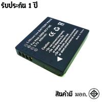 ราคา แบตเตอรี่ สำหรับ กล้อง Panasonic DMW-BCF10E (14163222018)
