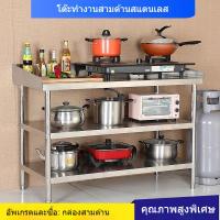 ราคา โต๊ะทำงานสแตนเลสประกอบหนา 2 ชั้นพร้อมฉากกั้น โต๊ะเตรียมอาหารสำหรับร้านอาหาร โต๊ะเตรียมอาหารขอบ (28881466507)