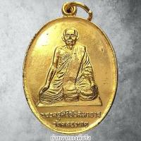 ราคา เหรียญพระครูศิริธัชสมาจาร วัดคลองเกตุ อ.โคกสำโรง จ.ลพบุรี ปี 2529 (22847803291)