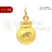 ราคา จี้ทองคำเยาวราช96.5%หนักครึ่งสลึง ลายถุงทรายทอง (16654889160)