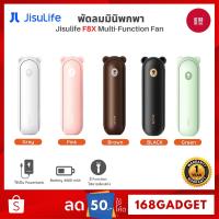 ราคา Jisulife รุ่น F8X multi-function fan พัดลมไฟฟ้ามัลติฟังก์ชั่น อายุการใช้งานแบตเตอรี่ที่ยาวนาน ขนาดเล็กพกพา ชาร์จไฟได้ (21191196737)