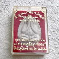 ราคา พระปิดตาจัมโบ้ หลวงปู่โต๊ะ วัดประดู่ฉิมพลี 111ปี หลังยันต์ตรีนิสิงเห เนื้อเกสร (23451318285)