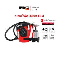 ราคา EUROX กาพ่นสีไฟฟ้า  ES-3 หัวฉีด 1.8 มม. ถ้วย 1 ลิตร พ่นได้ทั้งผิวไม้ โลหะ และอื่นๆ (10586533189)