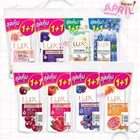 ราคา ( 2 ขวด ) ลักซ์ ครีมอาบน้ำ สบู่เหลว สบู่อาบน้ำ เจลอาบน้ำ Lux Body Wash 450 ml. (เลือกสูตรด้านใน) (29894553793)