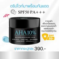 ราคา ดริปไวท์DRIPWHITE ไวท์เทนนิ่ง บูสเตอร์ บอดี้ ครีมWHITENING (28625675760)