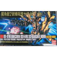 ราคา DABAN HGUC 1/144 (175) Unicorn 02 Banshee Norn (Destroy Mode) [Daban] (23016692746)
