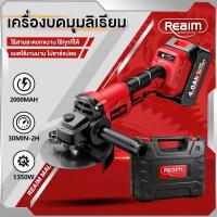ราคา REAIM เครื่องเจียรไร้สาย 1350 วัตต์ เครื่องเจียรไฟฟ้าแรงบิดสูง เครื่องเจียรไร้สาย เครื่องเจียร (25024190997)