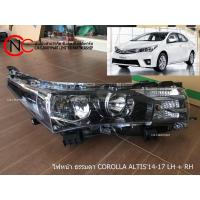 ราคา ไฟหน้า ธรรมดา TOYOTA COROLLA ALTIS'2014-2017 (42363212914)