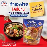 ราคา วุ้นเส้นอบหม้อดิน ตราชอช้าง 10 ซอง เส้นเหนียวนุ่ม ใครทำก็อร่อย (1433581950)