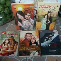 ราคา หนังสือนิยายไทย สรวงสวาท โดย กลิ่นเอื้อง,เพลิงสิเน่หากลางผืนทราย by รินรดา,คำสาปรักใต้เงาทราย โดย ลินิน,เพลิงทรายร่ายรัก (25272010090)