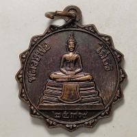 ราคา เหรียญหลวงพ่อโสธร วัดผป่าเชตวัน ปี 2539 เนื้อทองแดง (15585469487)