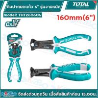 ราคา TOTAL คีมปากนกแก้ว ขนาด 6 นิ้ว รุ่นงานหนัก รุ่น THT260606 คีม คีมปากนกแก้ว (28679286768)