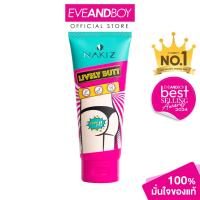 ราคา NAKIZ - Lively Butt Cream (100 g.) นาคิส (11433666084)