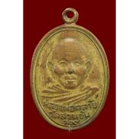ราคา เหรียญพ่อท่านคล้าย วัดสวนขัน รุ่นฟ้าผ่า จ.นครศรีธรรมราช (43255665926)