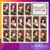 ราคา Molly Color Cream มอลลี่ ครีมเปลี่ยนสีผมออแกนิค โทนสีแฟชั่นปิดผมขาว (17569231795)