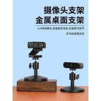 ราคา เหมาะสําหรับ Logitech ขาตั้งกล้องเดสก์ท็อปขาตั้งโลหะปรับ All-Metal ฐานกล้อง Logitech Live Broadcast Stand การเจาะฟรีโต๊ะในร่มเดสก์ท็อป Anchor ออนไลน์ Cl (28794629379)